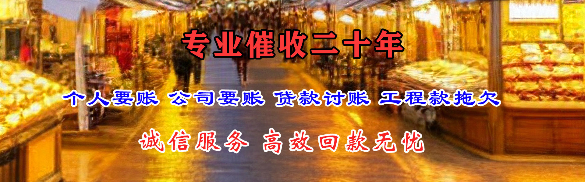 谷城要账公司