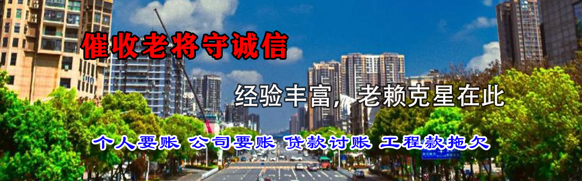 谷城要债公司